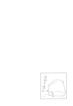 Page 4 of Hakurei Chika Daimeikyuu