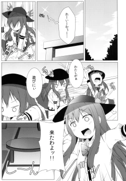 Page 5 of Hakurei Chika Daimeikyuu