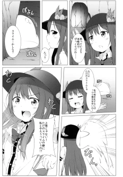 Page 9 of Hakurei Chika Daimeikyuu