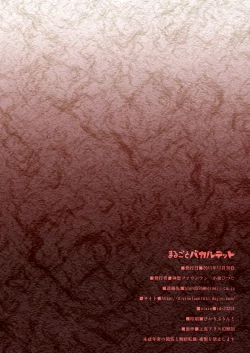 Page 24 of Marugoto Baquartet