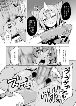 Page 17 of Yapool Fukkatsu! BemstarZettai Zetsumei!