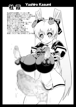 Page 3 of BETA ni Kyoujun Seyo