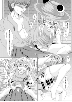 Page 14 of touhouhimekamiden