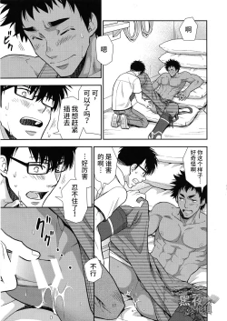 Page 17 of Inaka e Kaero. | 回老家吧