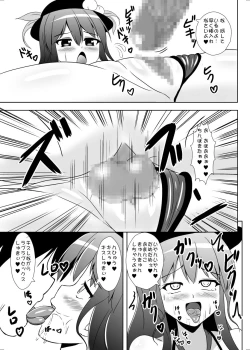 Page 20 of Hinanai Maniacs