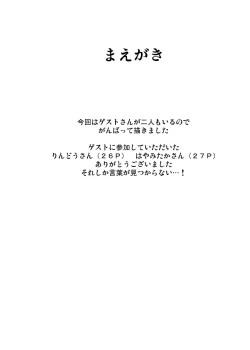 Page 3 of Hinanai Maniacs