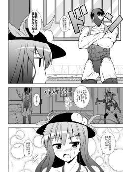 Page 5 of Hinanai Maniacs