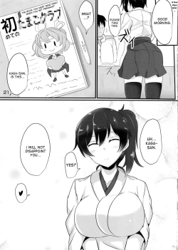 Page 20 of Hakudaku Marking