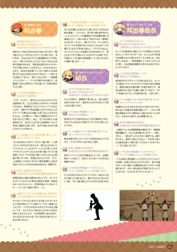 Page 125 of Nora to Oujo to Noraneko HeartVisual Fan Book