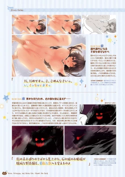 Page 52 of Nora to Oujo to Noraneko HeartVisual Fan Book