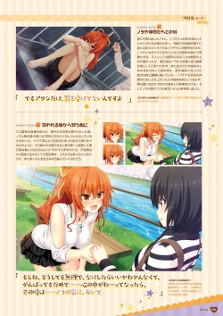 Page 85 of Nora to Oujo to Noraneko HeartVisual Fan Book