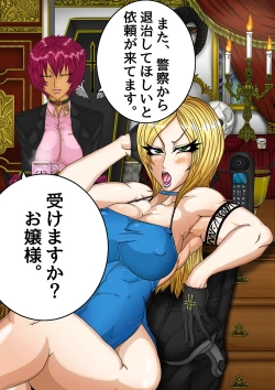 Page 12 of QUEEN HEAVEN