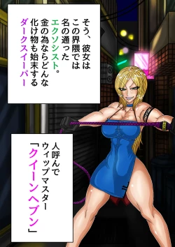 Page 16 of QUEEN HEAVEN