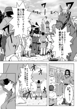 Page 2 of Bern no Dorei Shijou