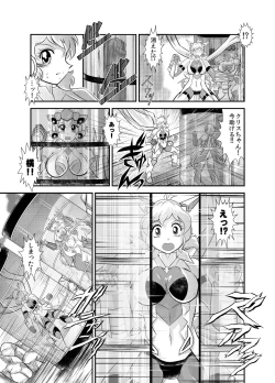 Page 9 of Senki Zenmetsu EP 2: Tachibana Hibiki & Yukine Chris
