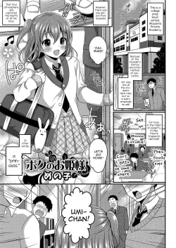 Page 102 of Gekkan Web Otoko no Ko-llection! S Vol. 03