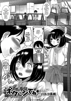 Page 2 of Gekkan Web Otoko no Ko-llection! S Vol. 03