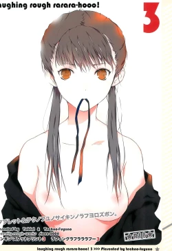 Page 20 of タブレット&テクノフユノサイキンノラフヨロズボン。