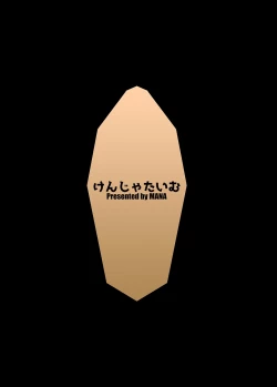 Page 26 of Gentle Blue Fantasy 4