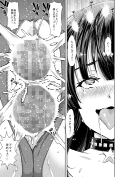 Page 109 of Deku Otome