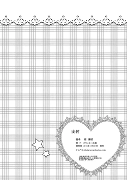 Page 114 of Deku Otome