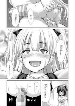 Page 19 of Deku Otome