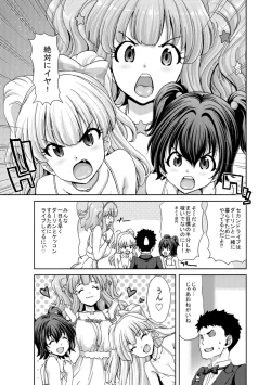 Page 43 of Deku Otome