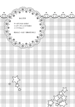 Page 61 of Deku Otome