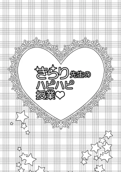 Page 6 of Deku Otome