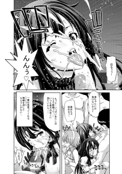 Page 72 of Deku Otome