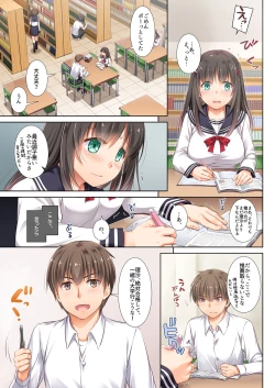 Page 8 of DLO-02 Kare to no Yakusoku 2