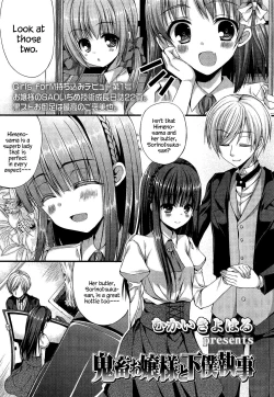 Page 1 of Kichiku Ojou-sama to Geboku Shitsuji | The Demonic Lady & Her Butler