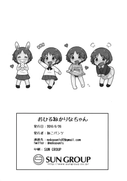 Page 21 of Ohirune Karinachan's Evening Nap