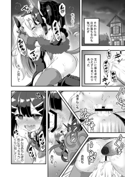 Page 23 of Loli & Futa Vol. 6