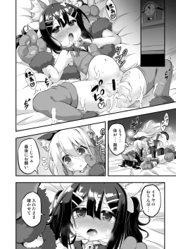 Page 25 of Loli & Futa Vol. 6