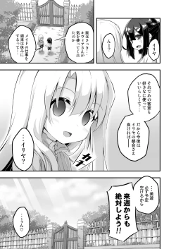 Page 28 of Loli & Futa Vol. 6