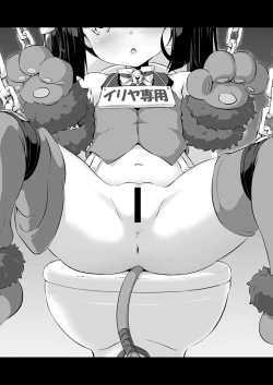 Page 2 of Loli & Futa Vol. 6