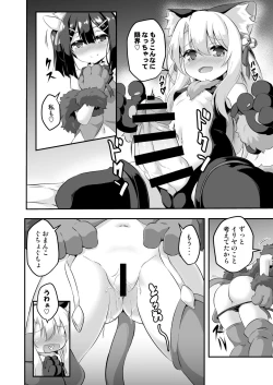 Page 5 of Loli & Futa Vol. 6