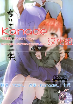 Page 1 of Chiisaku Naru Kusuri