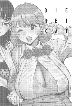 Page 2 of DIE REI KAI