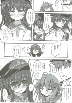 Page 16 of Akatsuki & Ikazuchi no Dairoku Kuchikumiruku!