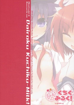 Page 22 of Akatsuki & Ikazuchi no Dairoku Kuchikumiruku!