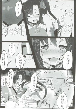 Page 12 of Jeux Interdits