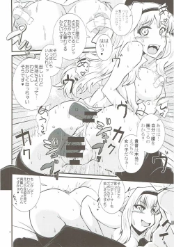 Page 5 of Takane-chan wa P to Kikai ni Izon Ari!