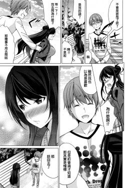 Page 11 of Risou no KareshiIdeal boyfriend?