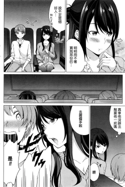 Page 6 of Risou no KareshiIdeal boyfriend?