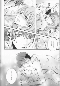 Page 14 of Sameta yoru no kienai netsu