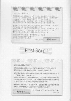 Page 19 of Sameta yoru no kienai netsu