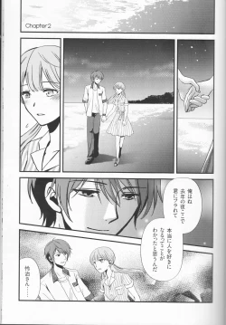 Page 5 of Sameta yoru no kienai netsu