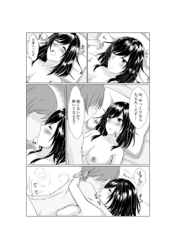 Page 14 of Yamashiro's Wedding Night